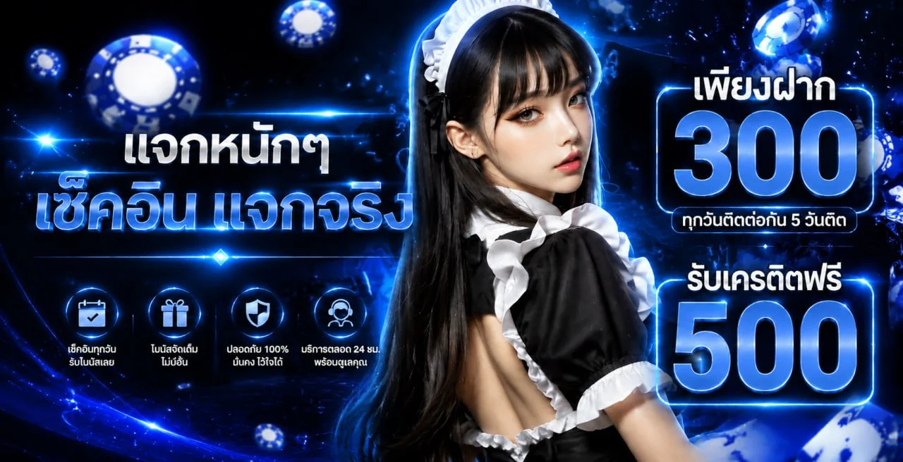 โปรโมชันและเกม SBOBET โทนสีน้ำเงินทอง